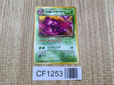 Dark Muk No. 089 Uncommon Team Rocket Pokemon Japanese LP - CF1253