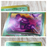 Dark Muk No. 089 Uncommon Team Rocket Pokemon Japanese LP - CF1253