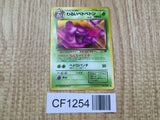 Dark Muk No. 089 Uncommon Team Rocket Pokemon Japanese LP - CF1254