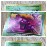 Dark Muk No. 089 Uncommon Team Rocket Pokemon Japanese LP - CF1254