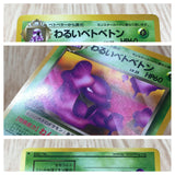 Dark Muk No. 089 Uncommon Team Rocket Pokemon Japanese LP - CF1255