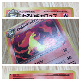 Dark Rapidash No. 078 Common Team Rocket Pokemon Japanese LP - CF1259