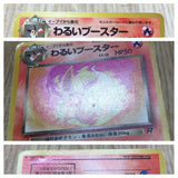 Dark Flareon No. 136 Non Holo Uncommon Team Rocket Pokemon Japanese LP - CF1262
