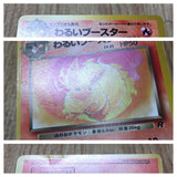 Dark Flareon No. 136 Non Holo Uncommon Team Rocket Pokemon Japanese LP - CF1263