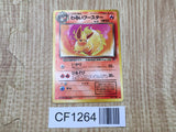 Dark Flareon No. 136 Non Holo Uncommon Team Rocket Pokemon Japanese LP - CF1264