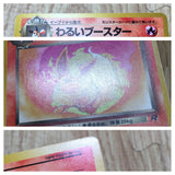 Dark Flareon No. 136 Non Holo Uncommon Team Rocket Pokemon Japanese LP - CF1264