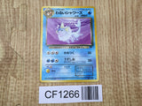Dark Vaporeon No. 134 Non Holo Uncommon Team Rocket Pokemon Japanese LP - CF1266