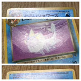 Dark Vaporeon No. 134 Non Holo Uncommon Team Rocket Pokemon Japanese LP - CF1266