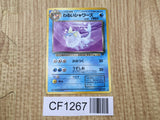 Dark Vaporeon No. 134 Non Holo Uncommon Team Rocket Pokemon Japanese LP - CF1267