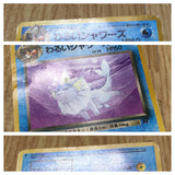 Dark Vaporeon No. 134 Non Holo Uncommon Team Rocket Pokemon Japanese LP - CF1267