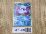 Dark Vaporeon No. 134 Non Holo Uncommon Team Rocket Pokemon Japanese LP - CF1268