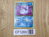 Dark Vaporeon No. 134 Non Holo Uncommon Team Rocket Pokemon Japanese LP - CF1269