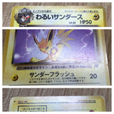 Dark Jolteon No. 135 Uncommon Team Rocket Pokemon Japanese LP - CF1270