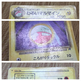 Dark Electrode No. 101 Uncommon Team Rocket Pokemon Japanese LP - CF1271