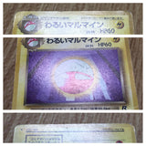 Dark Electrode No. 101 Uncommon Team Rocket Pokemon Japanese LP - CF1272