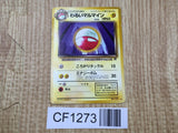 Dark Electrode No. 101 Uncommon Team Rocket Pokemon Japanese LP - CF1273