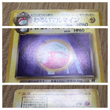 Dark Electrode No. 101 Uncommon Team Rocket Pokemon Japanese LP - CF1273