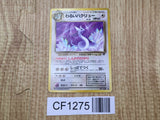 Dark Dragonair No. 148 Non Holo Uncommon Team Rocket Pokemon Japanese - CF1275