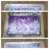 Dark Dragonair No. 148 Non Holo Uncommon Team Rocket Pokemon Japanese - CF1275