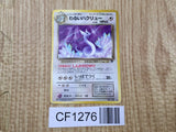 Dark Dragonair No. 148 Non Holo Uncommon Team Rocket Pokemon Japanese - CF1276
