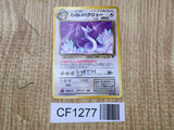 Dark Dragonair No. 148 Non Holo Uncommon Team Rocket Pokemon Japanese - CF1277