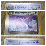 Dark Dragonair No. 148 Non Holo Uncommon Team Rocket Pokemon Japanese - CF1277