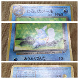 Dark Wartortle No. 008 Uncommon Team Rocket Pokemon Japanese LP - CF1278