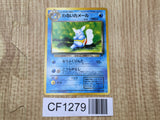 Dark Wartortle No. 008 Uncommon Team Rocket Pokemon Japanese LP - CF1279