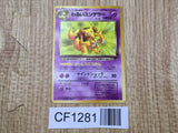 Dark Kadabra No. 064 Uncommon Team Rocket Pokemon Japanese LP - CF1281