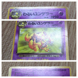 Dark Kadabra No. 064 Uncommon Team Rocket Pokemon Japanese LP - CF1281
