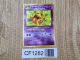 Dark Kadabra No. 064 Uncommon Team Rocket Pokemon Japanese LP - CF1282