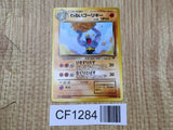 Dark Machoke No. 067 Uncommon Team Rocket Pokemon Japanese LP - CF1284