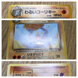 Dark Machoke No. 067 Uncommon Team Rocket Pokemon Japanese LP - CF1284