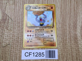 Dark Machoke No. 067 Uncommon Team Rocket Pokemon Japanese LP - CF1285