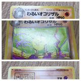 Dark Primeape No. 057 Uncommon Team Rocket Pokemon Japanese LP - CF1286