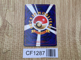 Dark Primeape No. 057 Uncommon Team Rocket Pokemon Japanese LP - CF1287