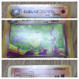 Dark Primeape No. 057 Uncommon Team Rocket Pokemon Japanese LP - CF1287