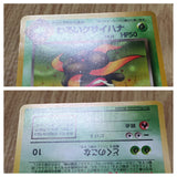Dark Gloom No. 044 Non Holo Uncommon Team Rocket Pokemon Japanese LP - CF1290