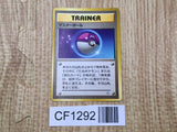 Master Ball Non Holo Gym Challenge Pokemon Japanese LP - CF1292