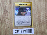 Sabrina's Gaze Non Holo Common Gym Challenge Pokemon Japanese LP - CF1293