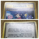 Sabrina's Esp Non Holo Gym Challenge Pokemon Japanese LP - CF1294