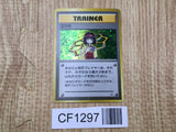 Erika Holo Rare Gym Heroes Pokemon Japanese LP - CF1297