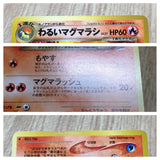 Dark Quilava No. 156 Uncommon Neo Destiny Pokemon Japanese LP - CF1301