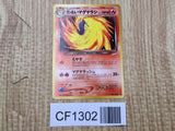 Dark Quilava No. 156 Uncommon Neo Destiny Pokemon Japanese LP - CF1302