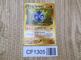 Dark Pupitar No. 247 Uncommon Neo Destiny Pokemon Japanese LP - CF1305