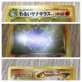 Dark Pupitar No. 247 Uncommon Neo Destiny Pokemon Japanese LP - CF1305