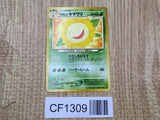 Light Sunflora No. 045 Common Neo Destiny Pokemon Japanese LP - CF1309