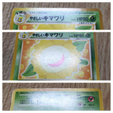 Light Sunflora No. 045 Common Neo Destiny Pokemon Japanese LP - CF1309