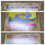 Light Machamp No. 068 Rare Neo Destiny Pokemon Japanese LP - CF1312