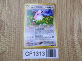 Light Wigglytuff No. 040 Uncommon Neo Destiny Pokemon Japanese LP - CF1313